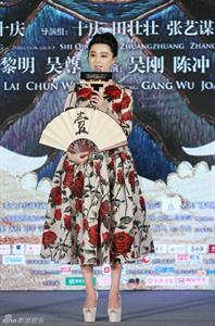 Fan Bingbing