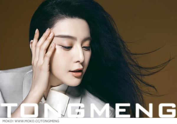 Fan Bingbing