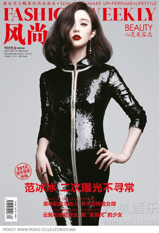 Fan Bingbing