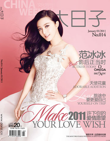 Fan Bingbing