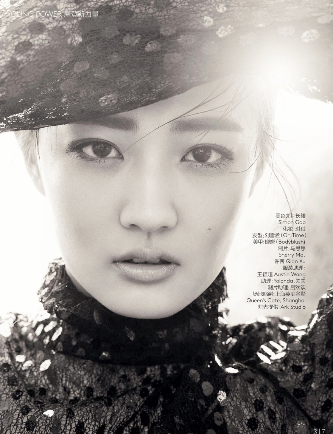 Xu Lu (Chinese Actress) ⋆ Global Granary