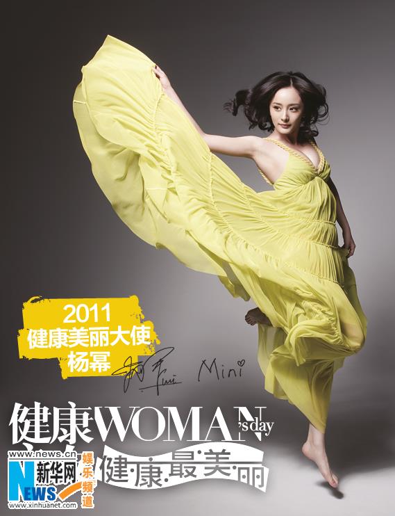 Mi Yang