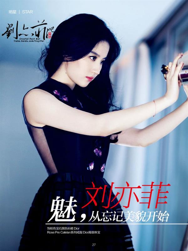 Liu Yifei