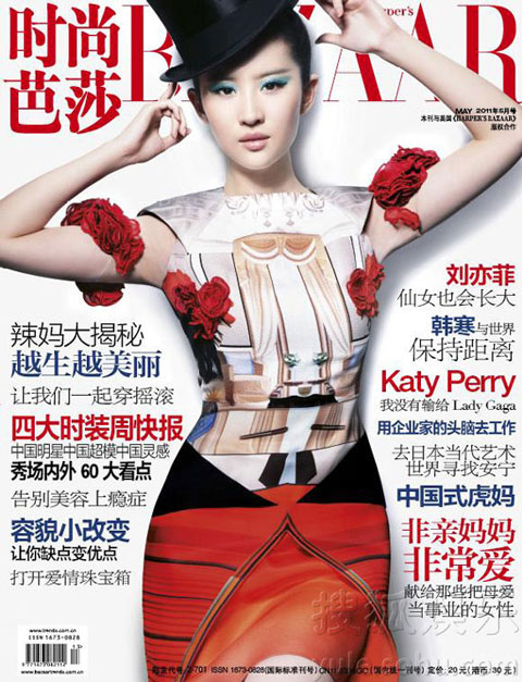 Liu Yifei