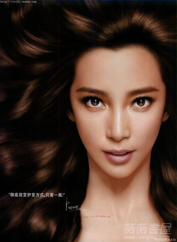 Li Bingbing