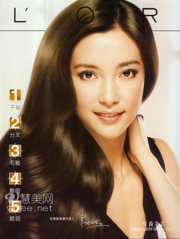 Li Bingbing