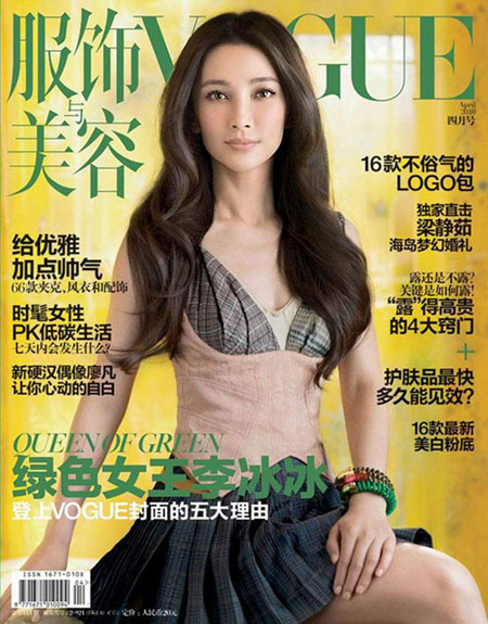 Li Bingbing