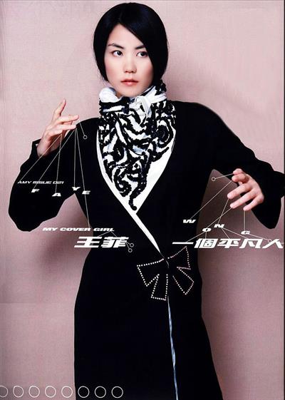 Faye Wong