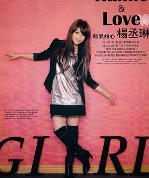 Rainie Yang