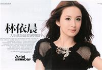 Ariel Lin