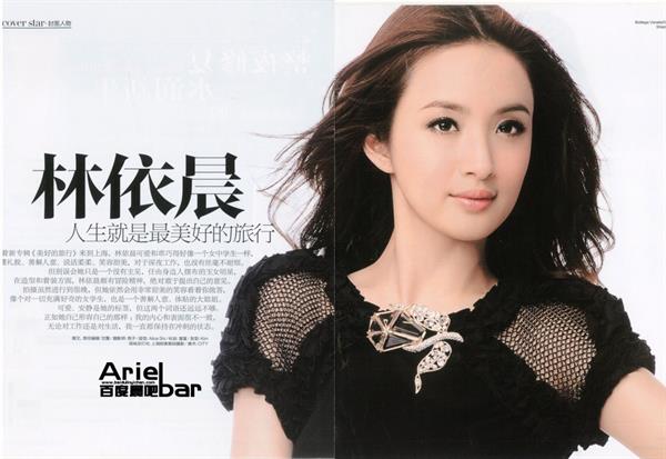 Ariel Lin