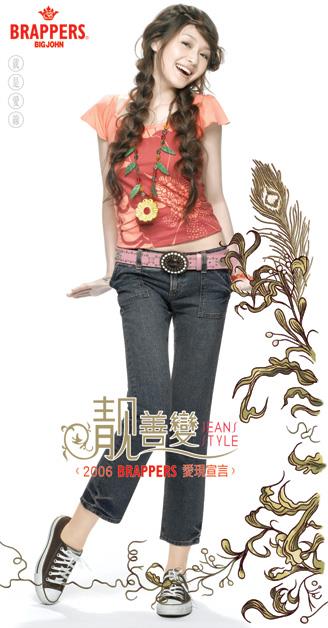 Barbie Hsu