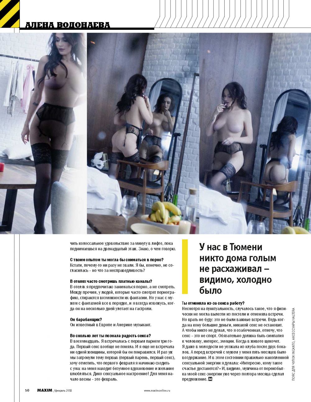 Russian Magazine MAXIM Alena Vodonaeva February 02/2018 Russia. Rating =  7.35/10
