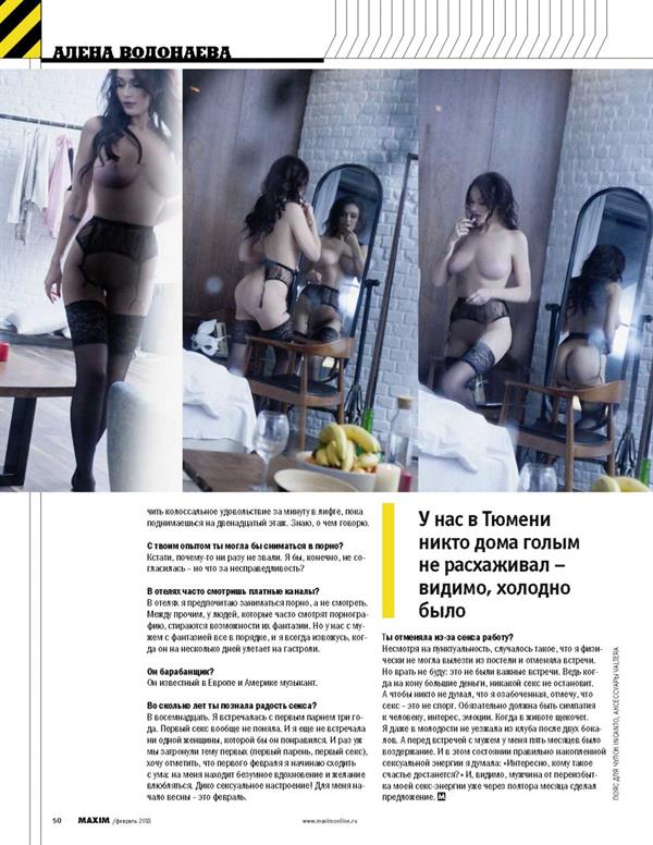 Russian Magazine MAXIM Alena Vodonaeva February 02/2018 Russia