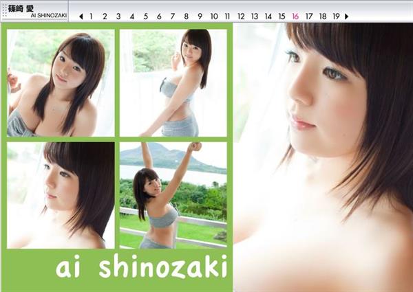 Ai Shinozaki