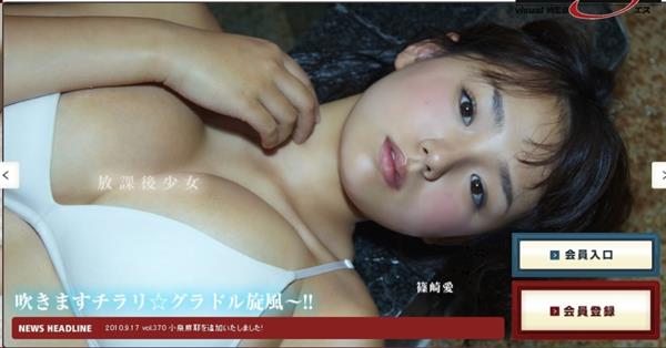 Ai Shinozaki in lingerie taking a selfie