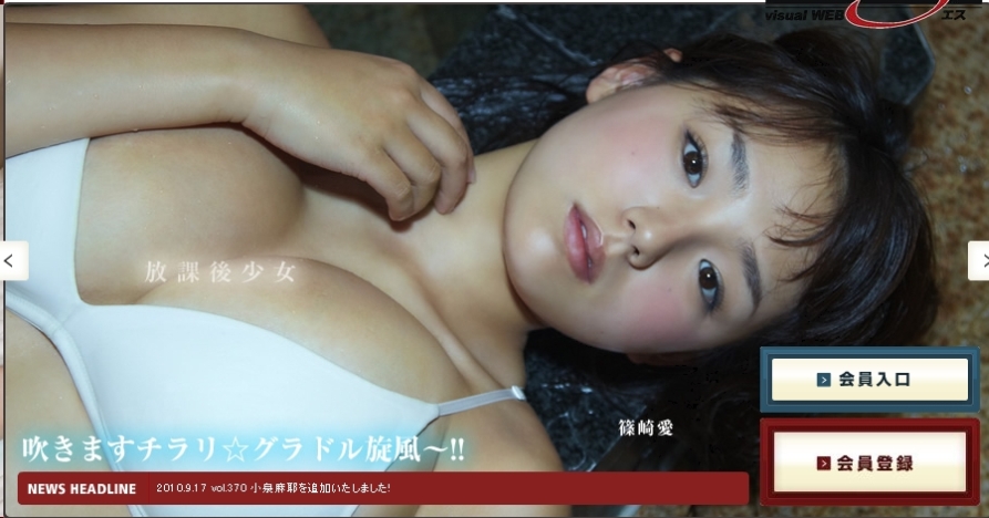 Ai Shinozaki in lingerie