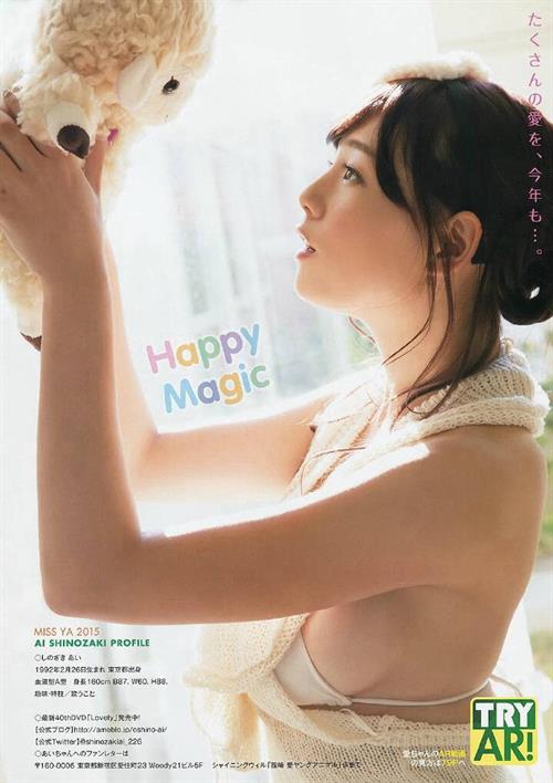 Ai Shinozaki in a bikini