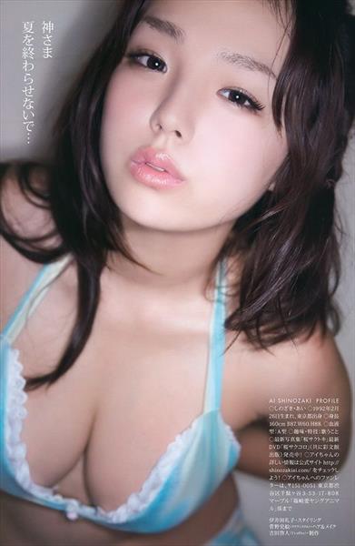 Ai Shinozaki in a bikini