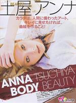 Anna Tsuchiya