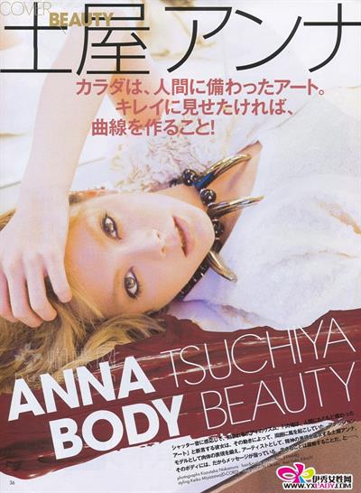 Anna Tsuchiya