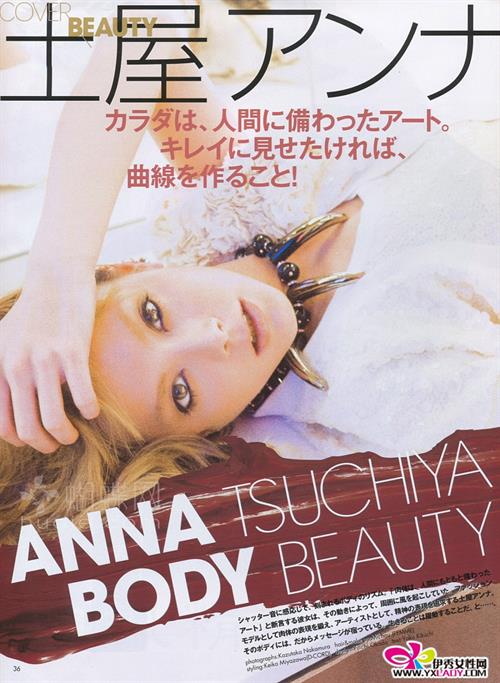 Anna Tsuchiya