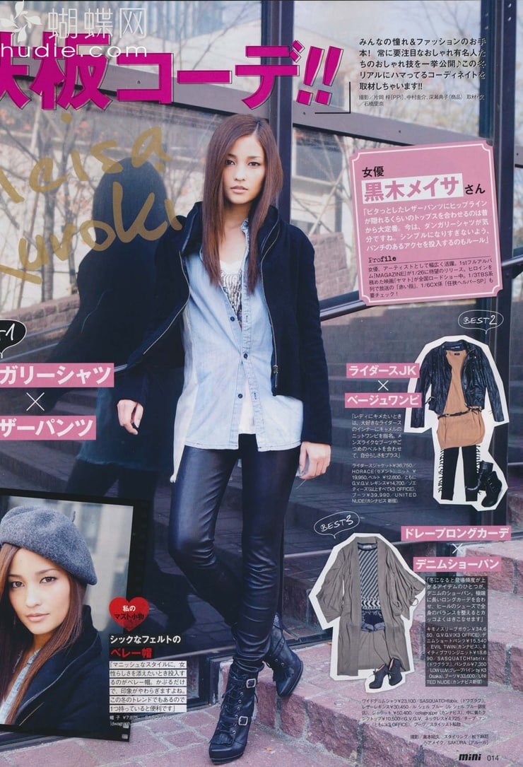 Meisa Kuroki