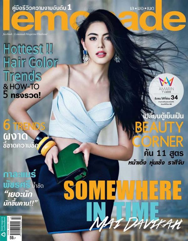 Mai Davika Hoorne
