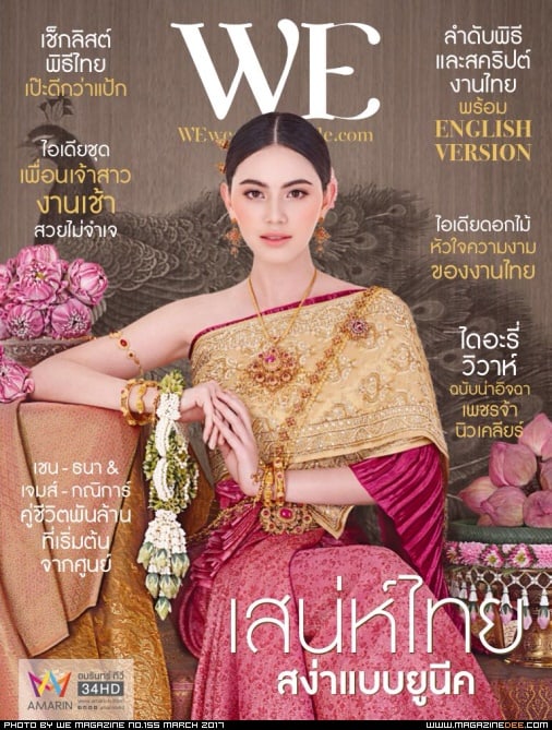Mai Davika Hoorne